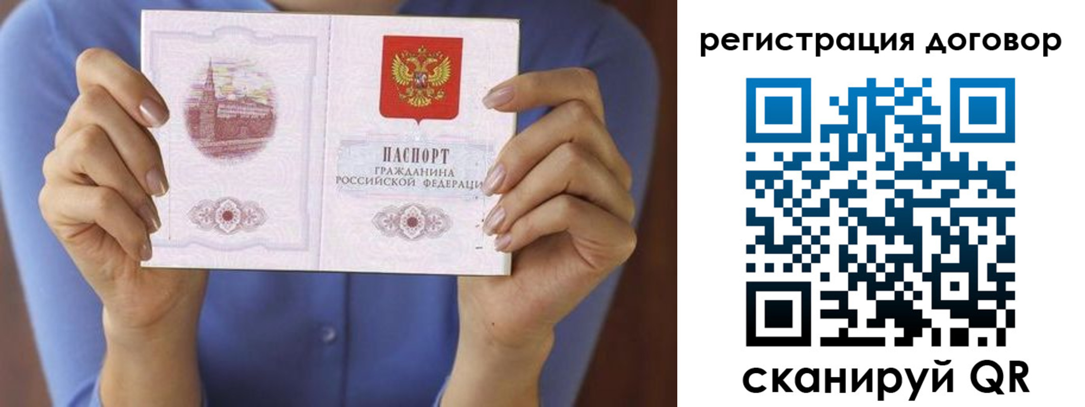 прописка 2025 в Микуни
