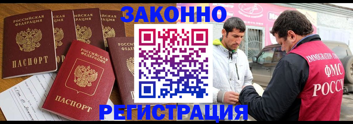 временная регистрация гарантия в Микуни