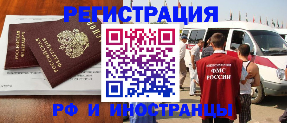 миграционный учет в Микуни