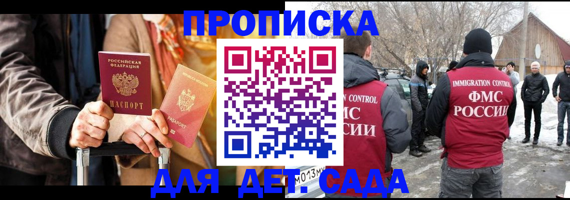 временная регистрация для всех в Микуни