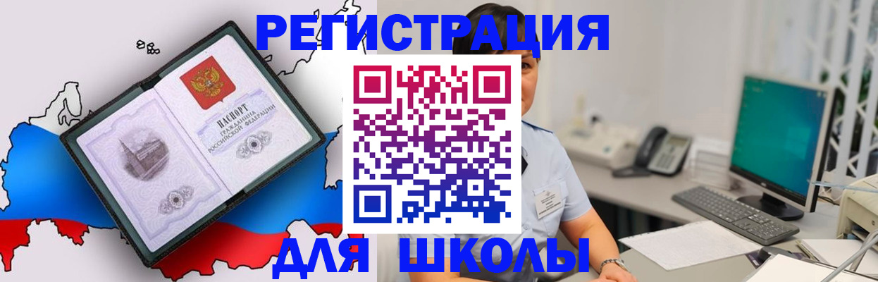 прописка в квартире в Микуни