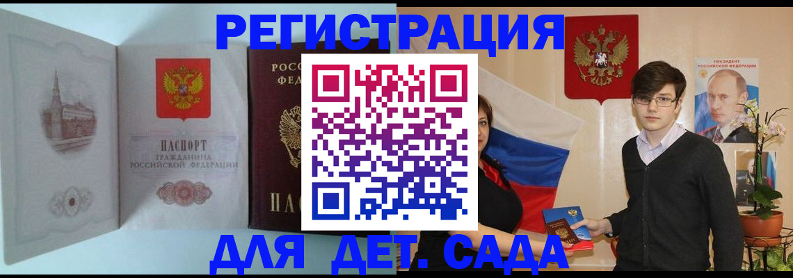 прописка для школы в Микуни