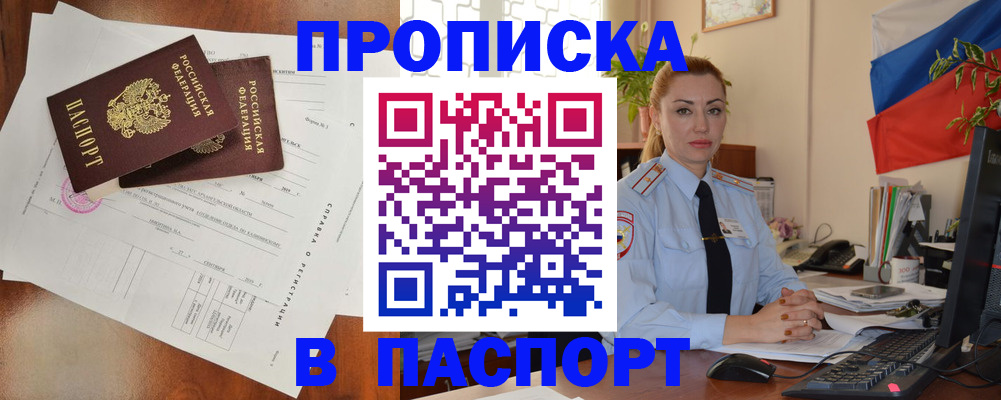 временная регистрация надежно в Микуни