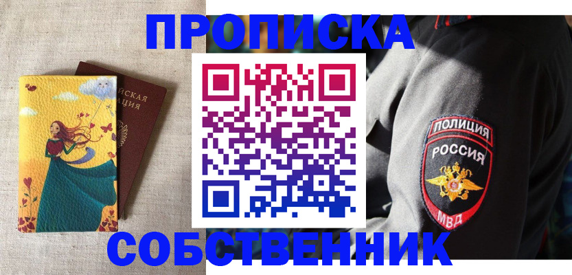 временная регистрация адрес в Микуни