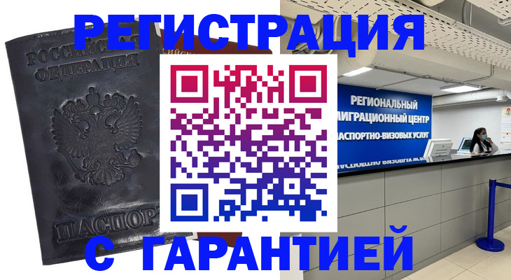 прописка в квартире в Микуни