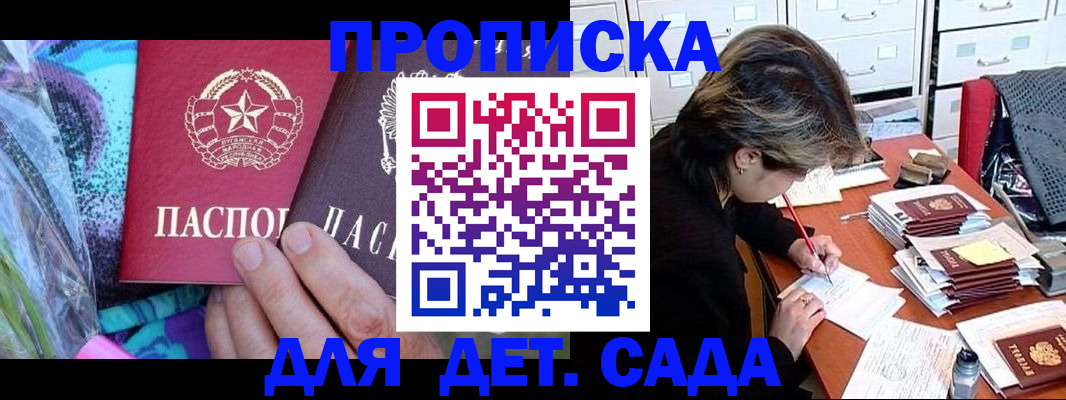 регистрация для школы в Микуни
